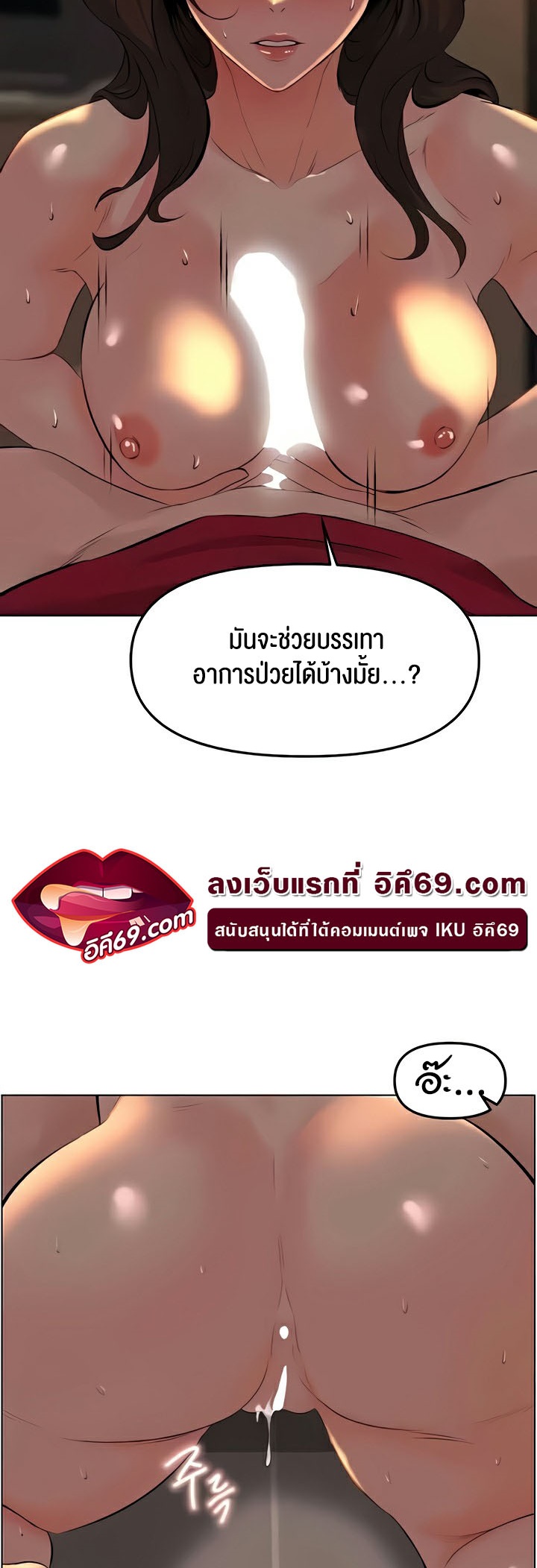 Frequency – Frequency – ตอนที่ 29 หน้า 34