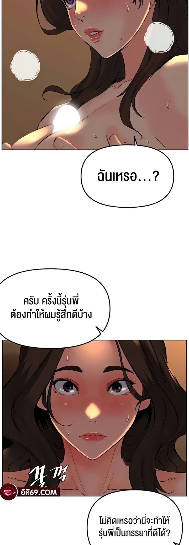Frequency – Frequency – ตอนที่ 29 หน้า 37