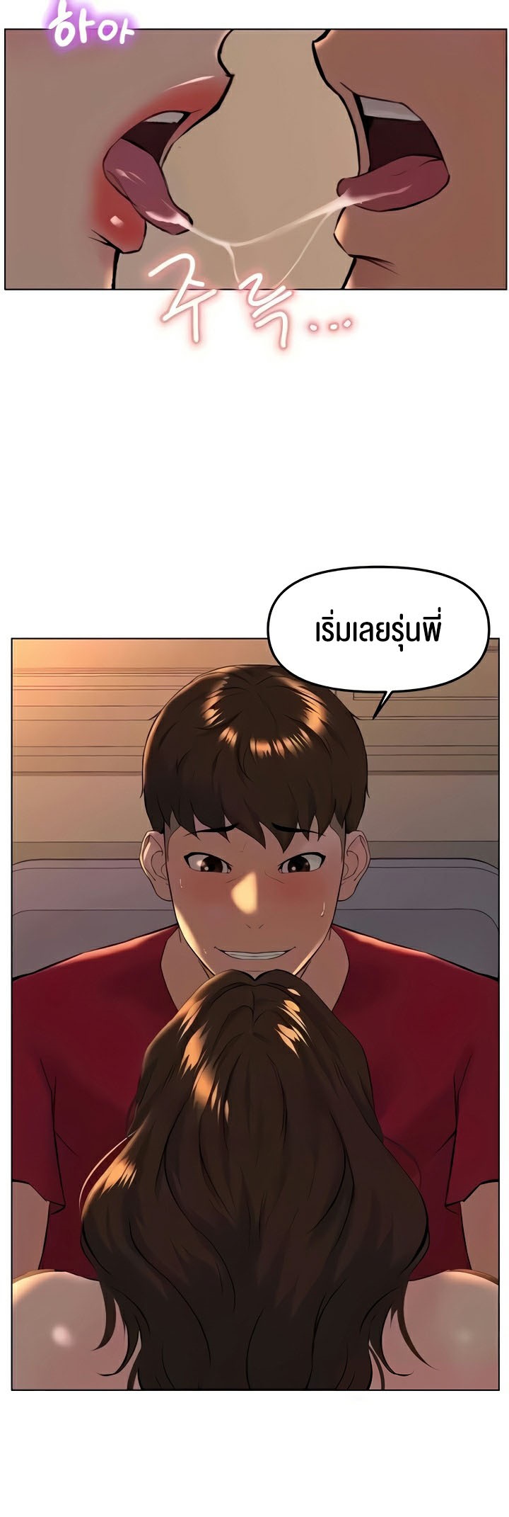 Frequency – Frequency – ตอนที่ 29 หน้า 43