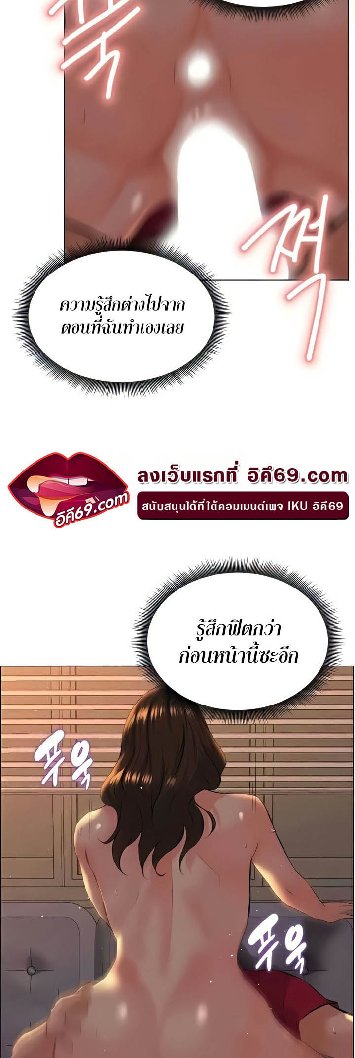 Frequency – Frequency – ตอนที่ 29 หน้า 48