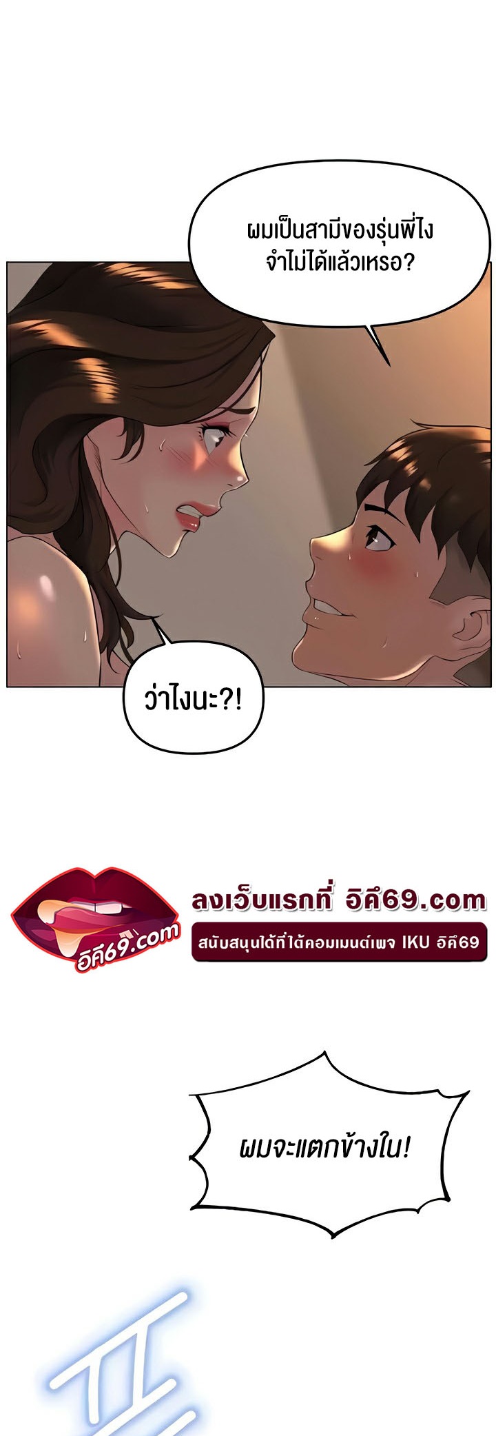 Frequency – Frequency – ตอนที่ 29 หน้า 54