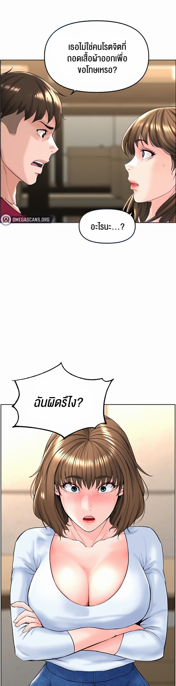 Frequency – Frequency – ตอนที่ 3 หน้า 13