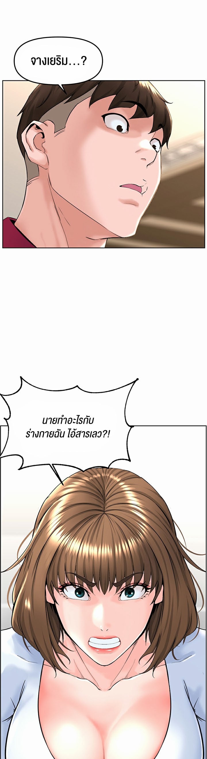 Frequency – Frequency – ตอนที่ 3 หน้า 19