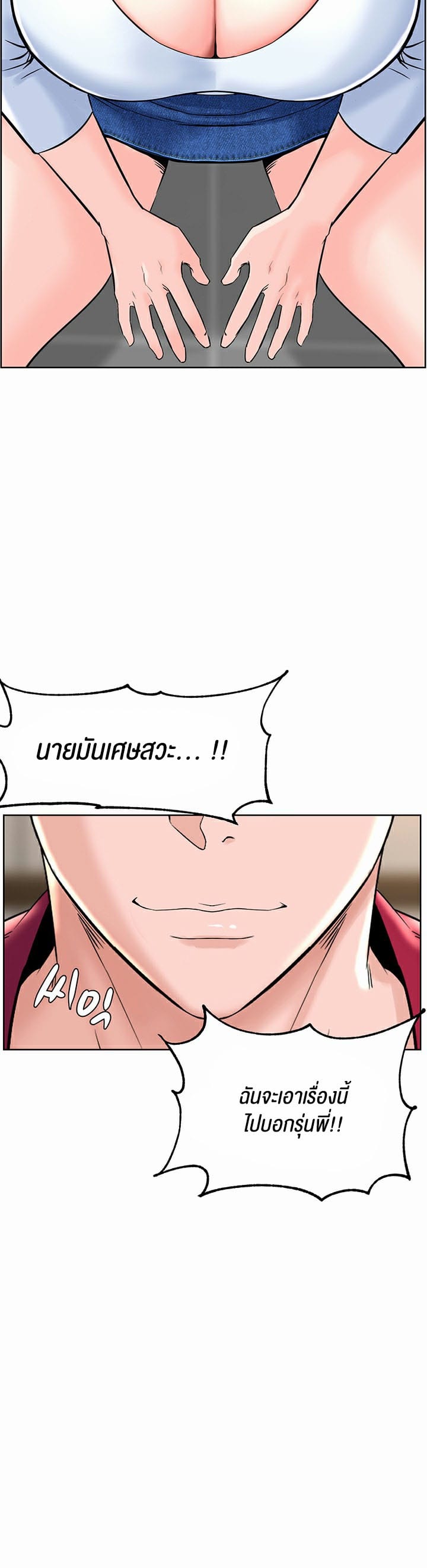 Frequency – Frequency – ตอนที่ 3 หน้า 20