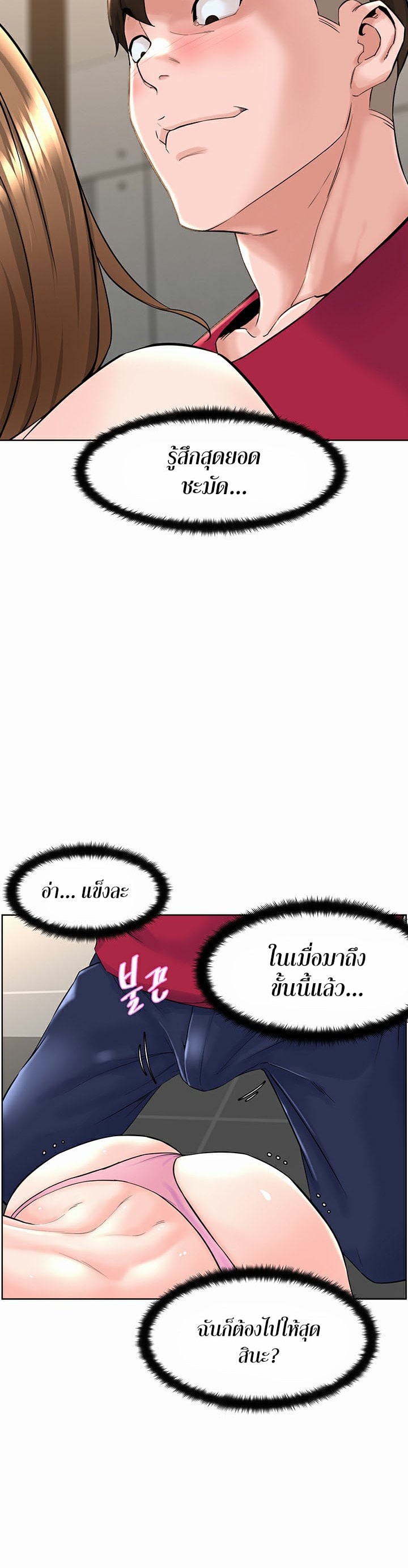 Frequency – Frequency – ตอนที่ 3 หน้า 37