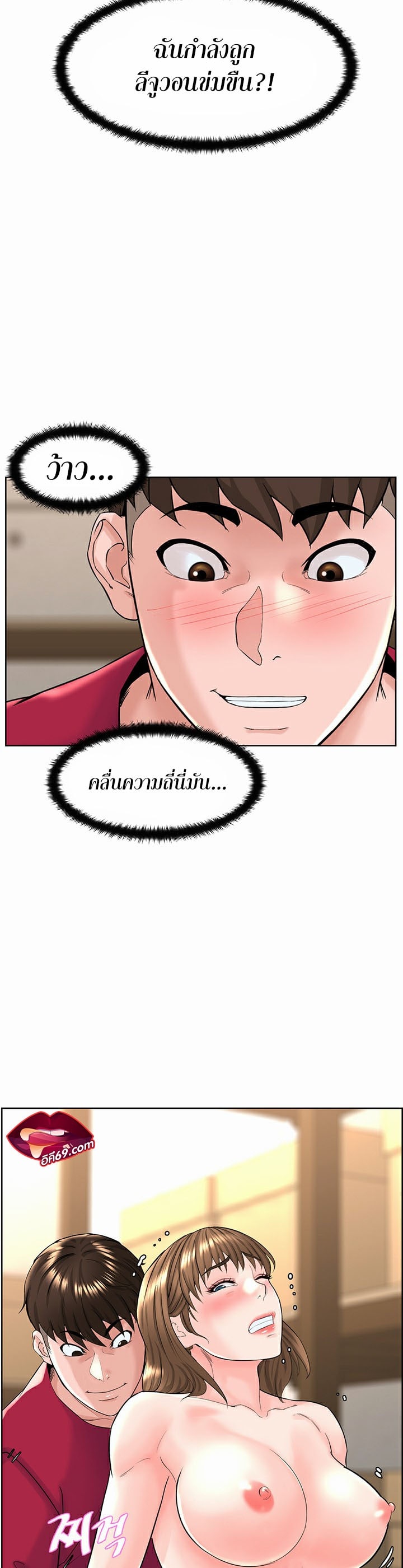 Frequency – Frequency – ตอนที่ 3 หน้า 43