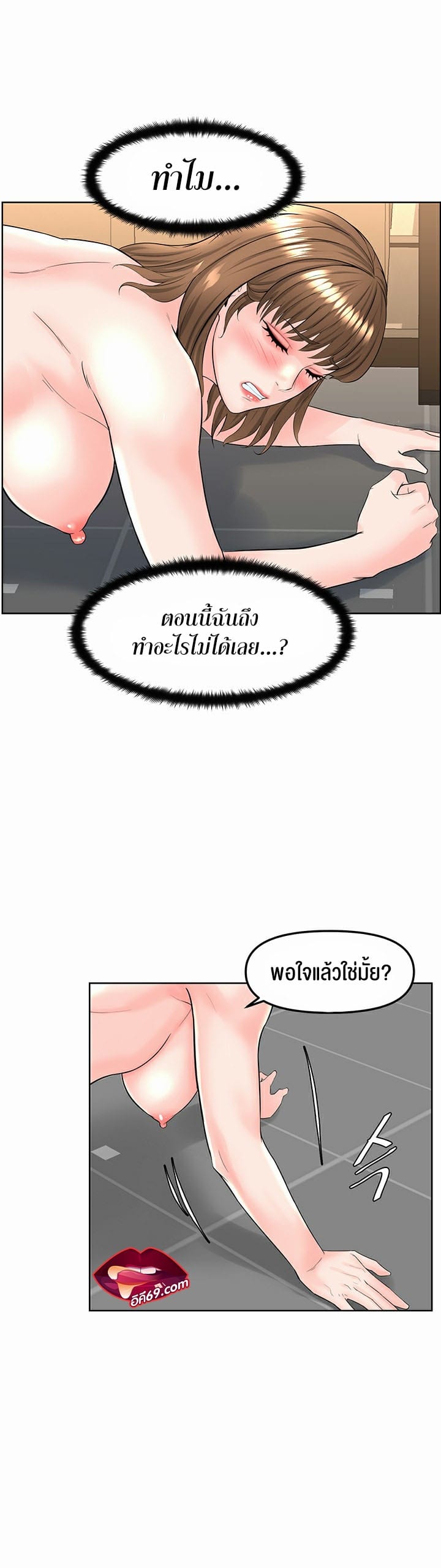 Frequency – Frequency – ตอนที่ 3 หน้า 49