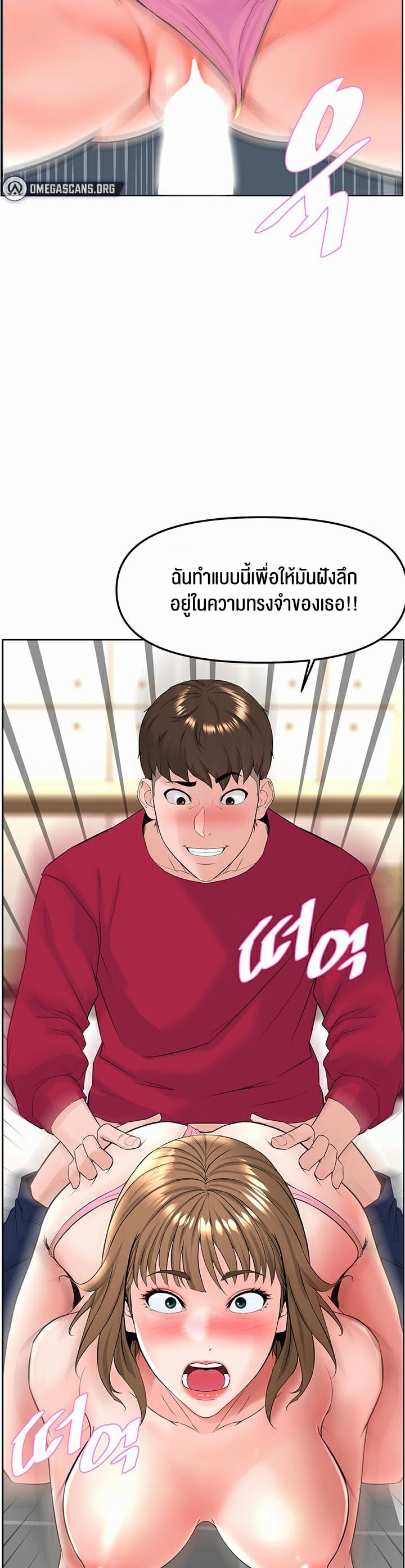 Frequency – Frequency – ตอนที่ 3 หน้า 53
