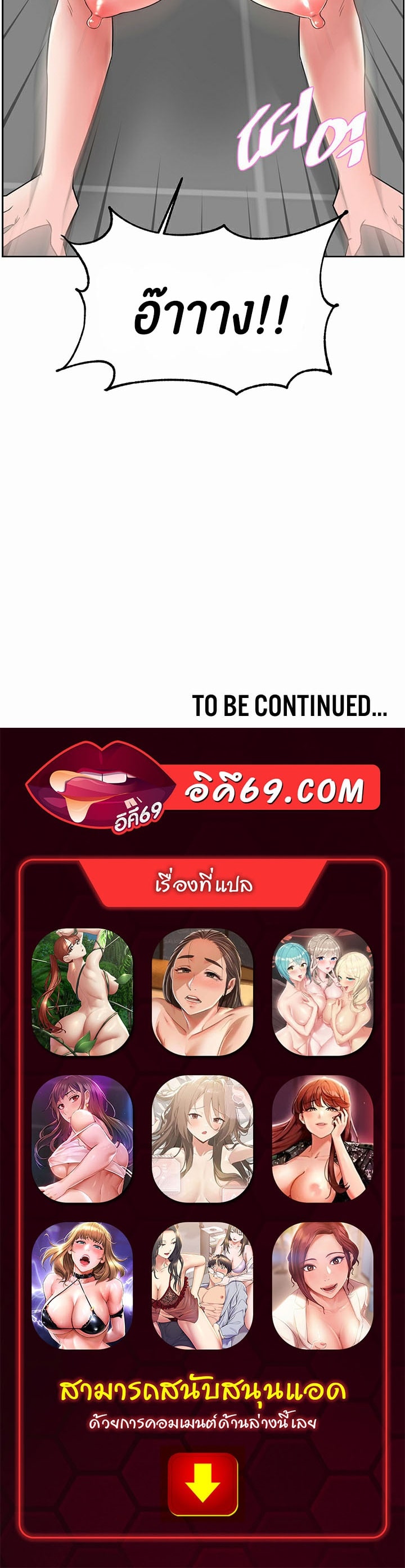 Frequency – Frequency – ตอนที่ 3 หน้า 54