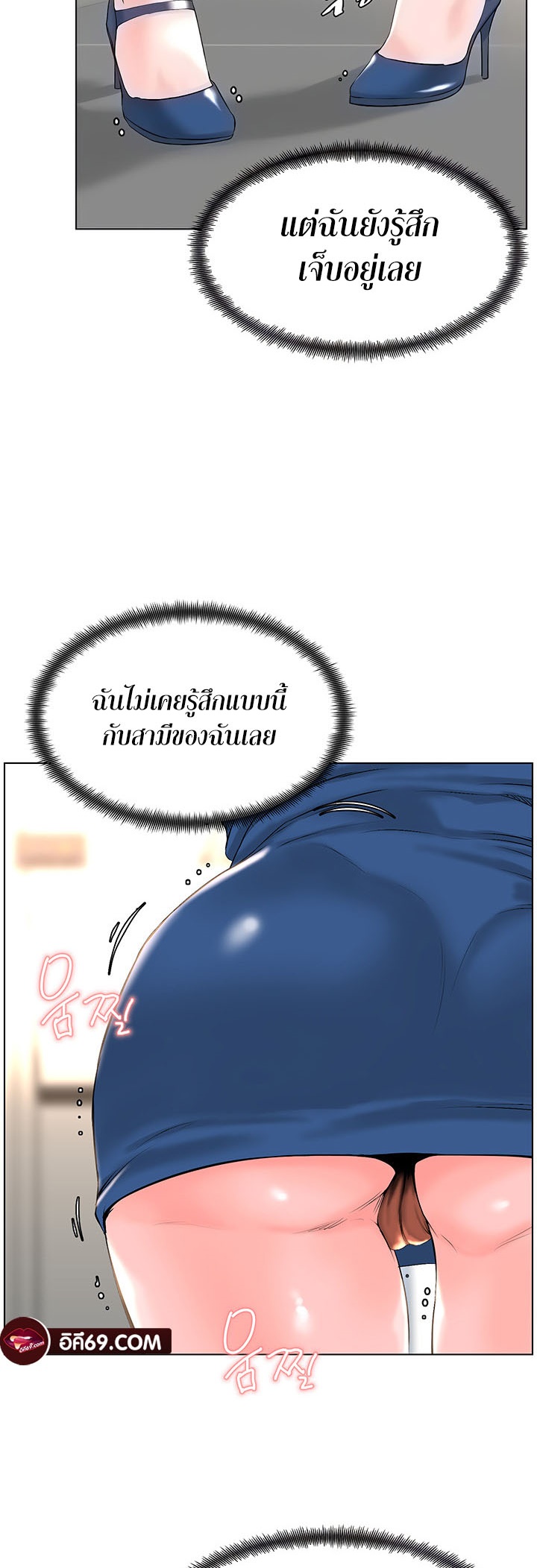 Frequency – Frequency – ตอนที่ 30 หน้า 2