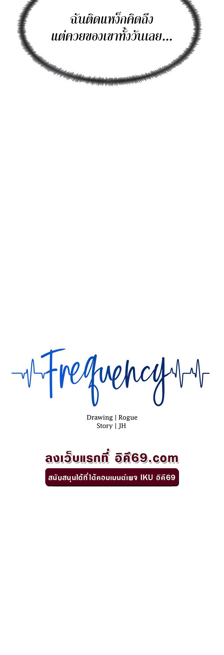 Frequency – Frequency – ตอนที่ 30 หน้า 6