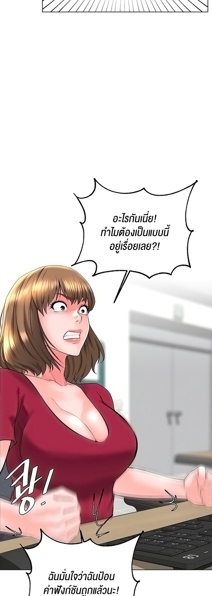 Frequency – Frequency – ตอนที่ 30 หน้า 8