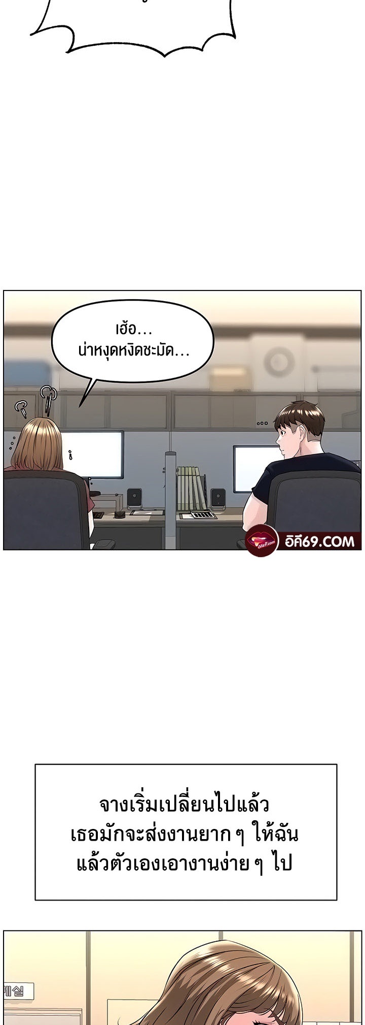 Frequency – Frequency – ตอนที่ 30 หน้า 9