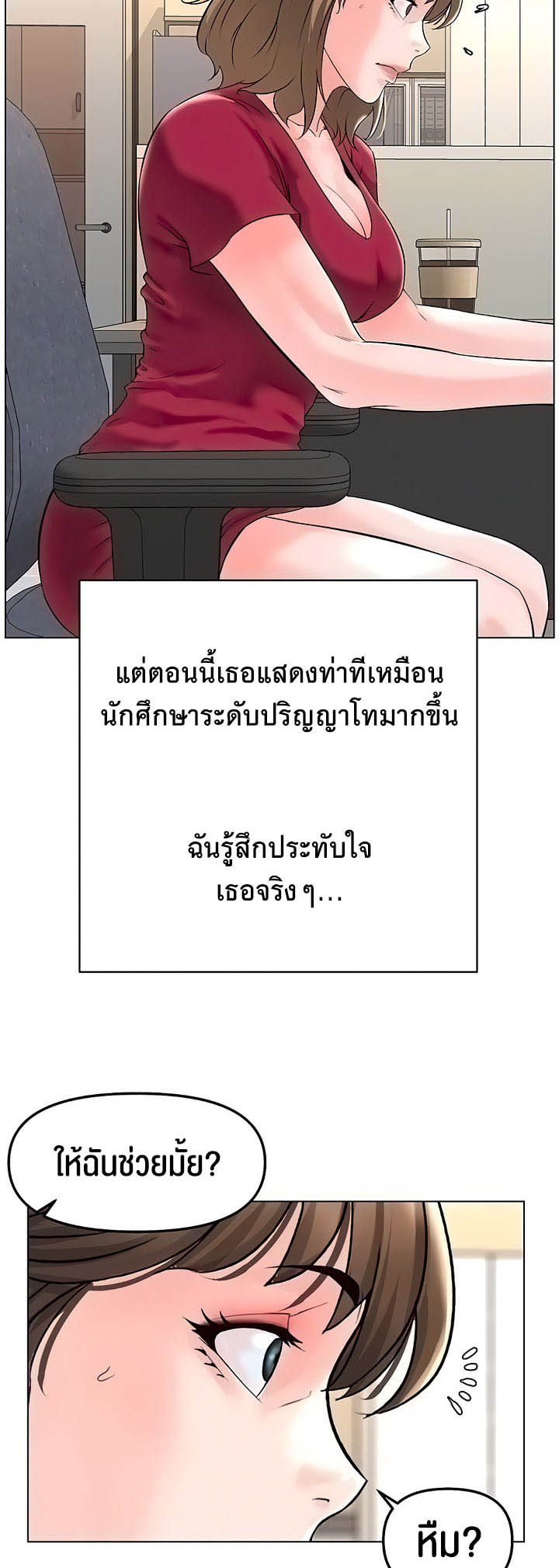 Frequency – Frequency – ตอนที่ 30 หน้า 10
