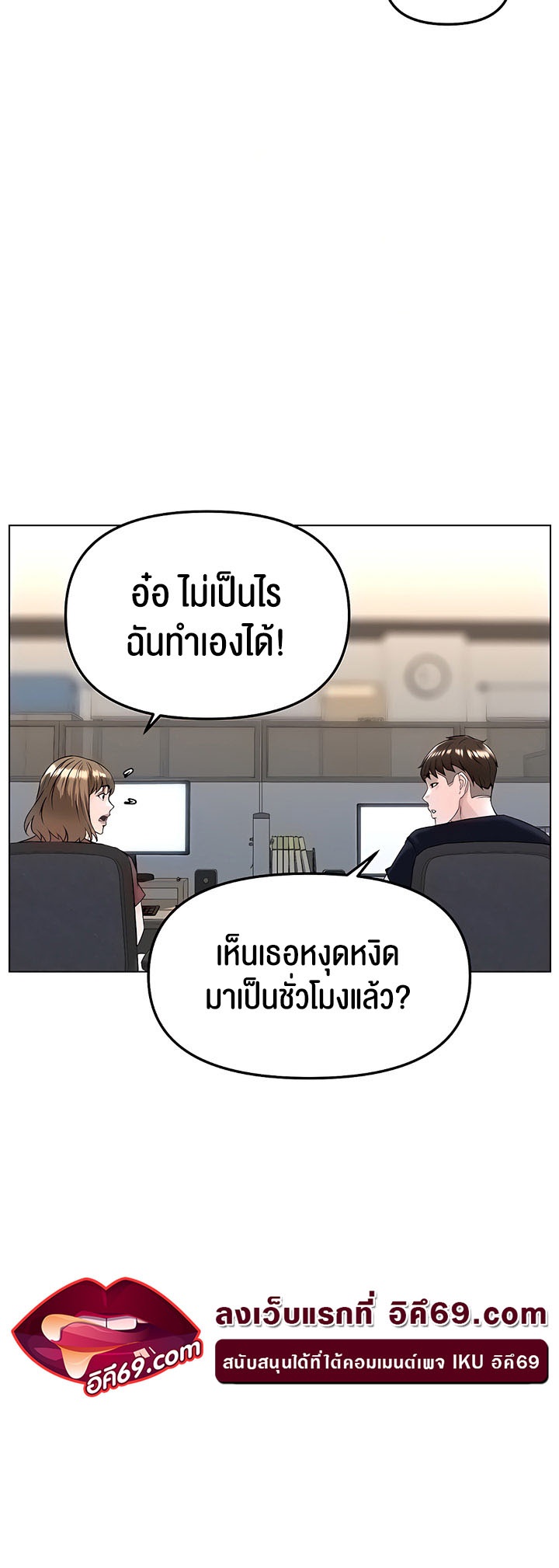 Frequency – Frequency – ตอนที่ 30 หน้า 11