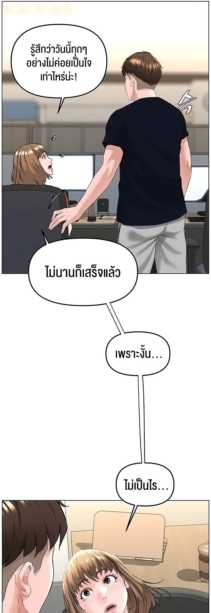 Frequency – Frequency – ตอนที่ 30 หน้า 12