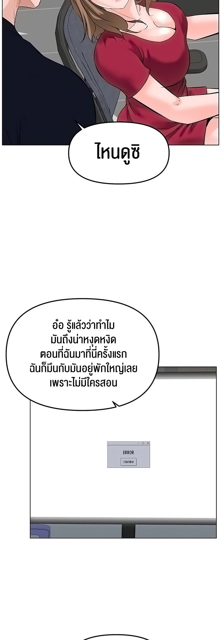 Frequency – Frequency – ตอนที่ 30 หน้า 13