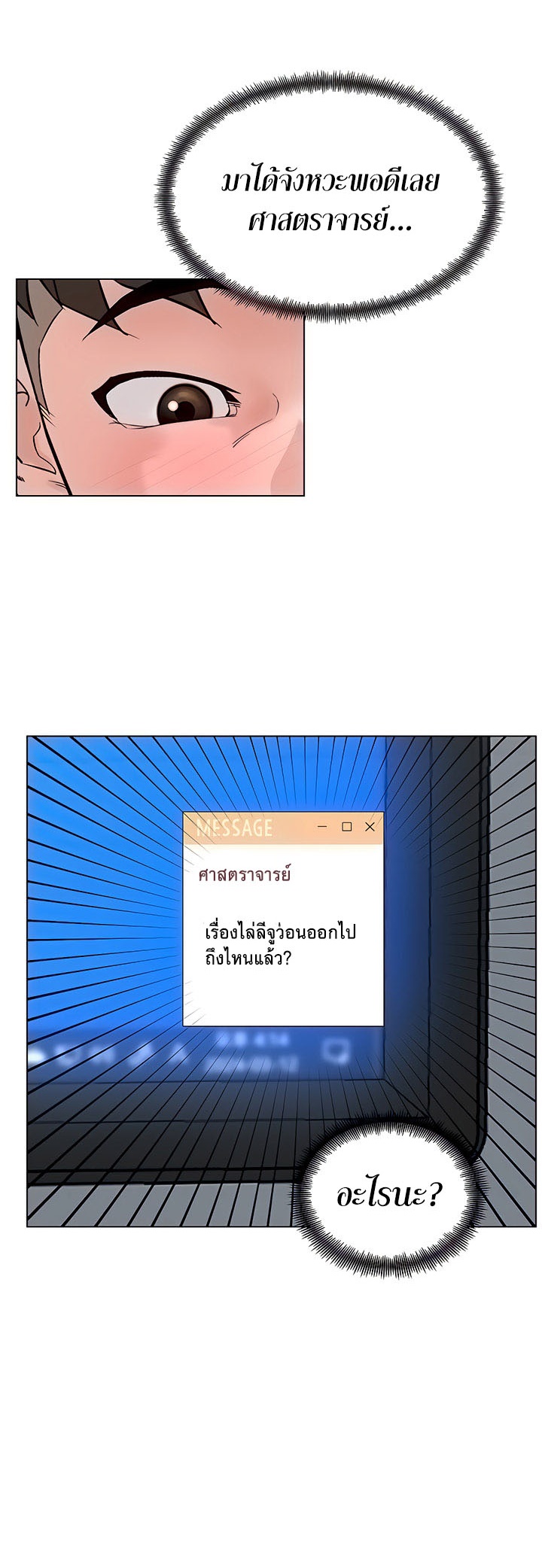 Frequency – Frequency – ตอนที่ 30 หน้า 26