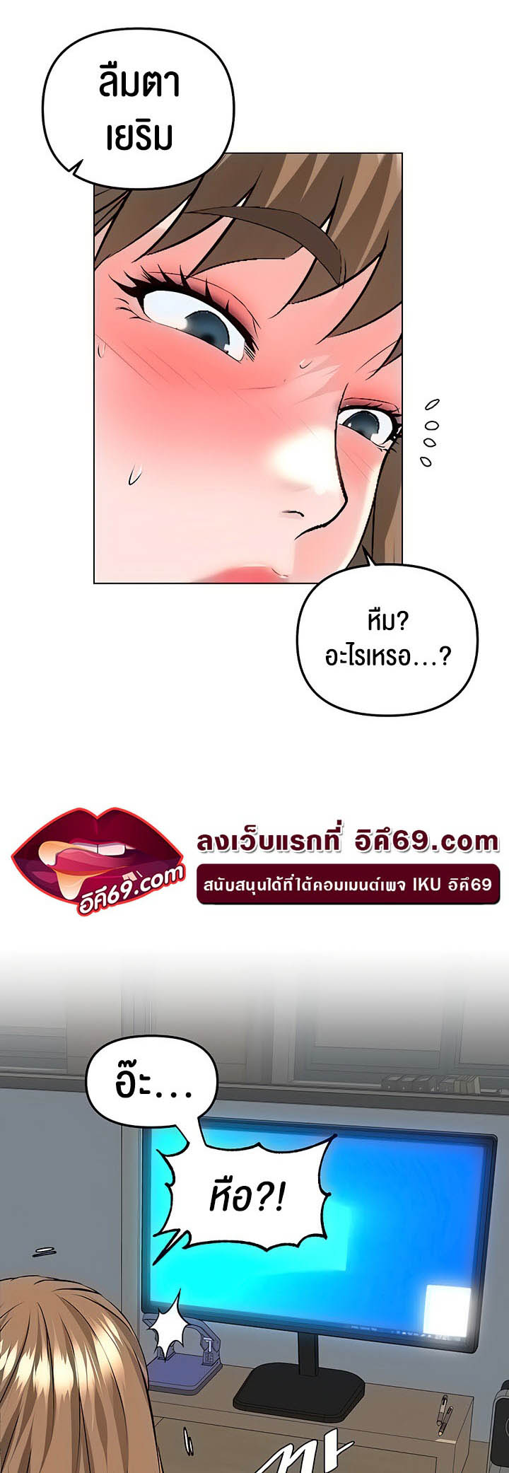 Frequency – Frequency – ตอนที่ 30 หน้า 28