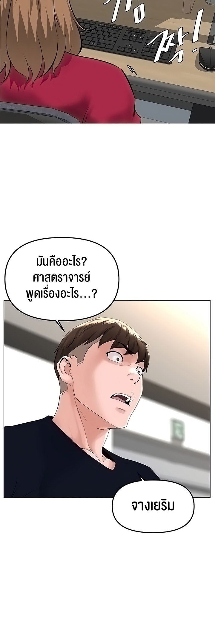 Frequency – Frequency – ตอนที่ 30 หน้า 29