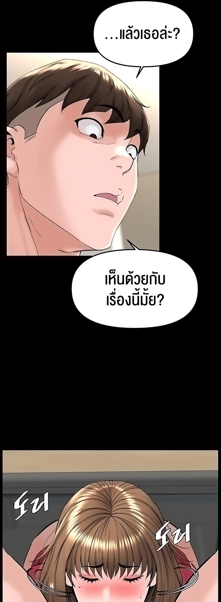 Frequency – Frequency – ตอนที่ 30 หน้า 36