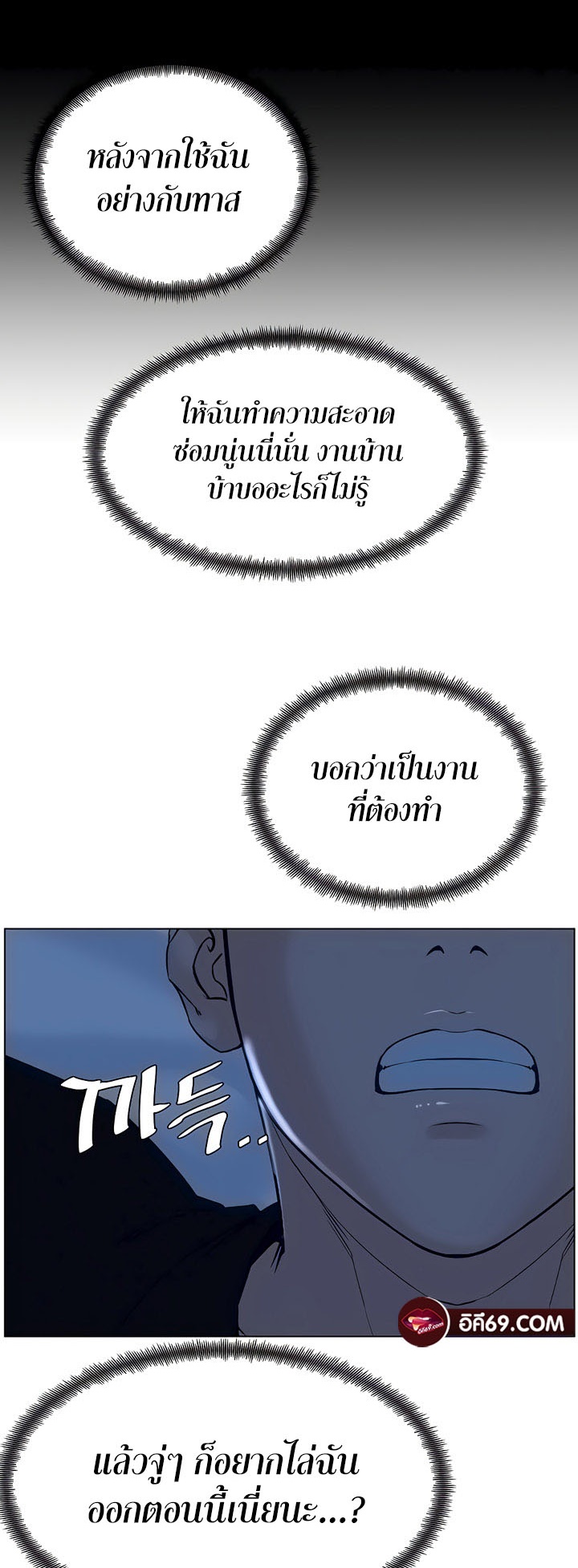 Frequency – Frequency – ตอนที่ 30 หน้า 39