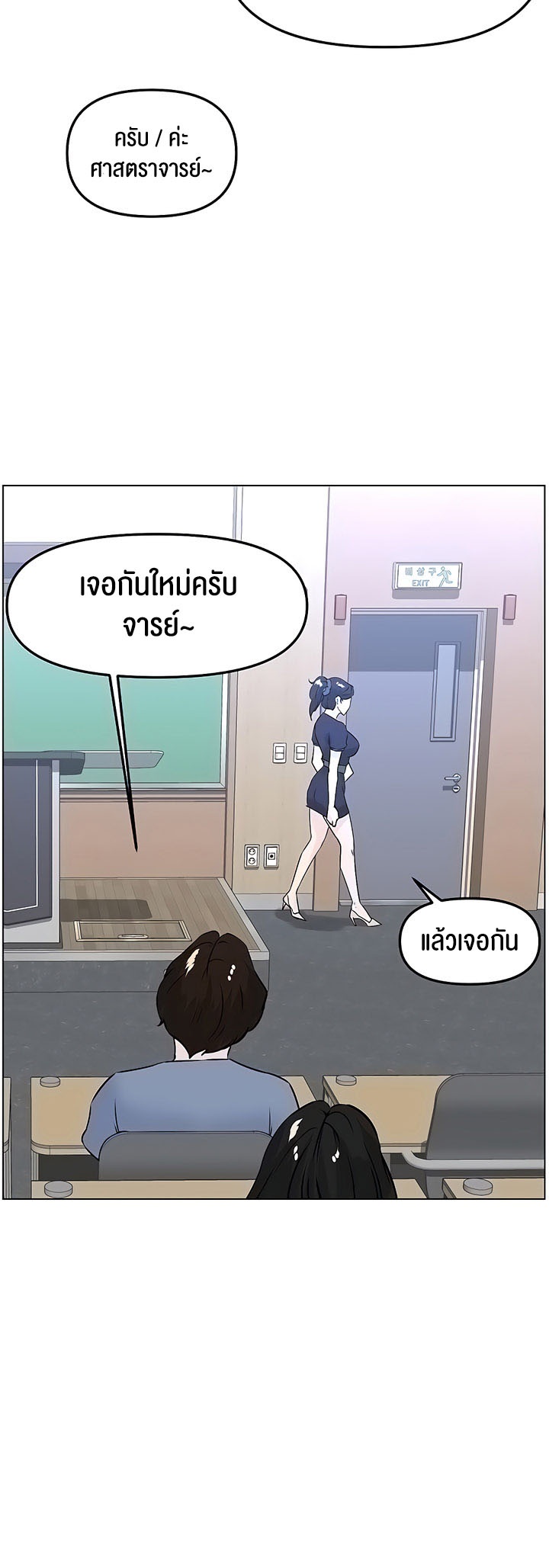 Frequency – Frequency – ตอนที่ 30 หน้า 43