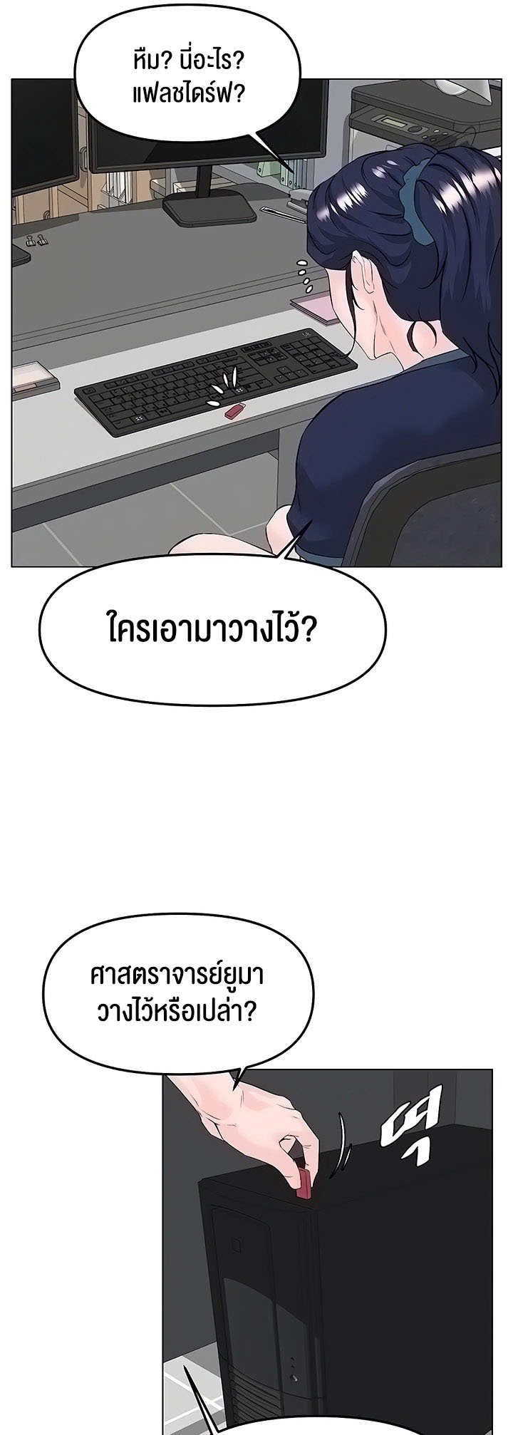 Frequency – Frequency – ตอนที่ 30 หน้า 48