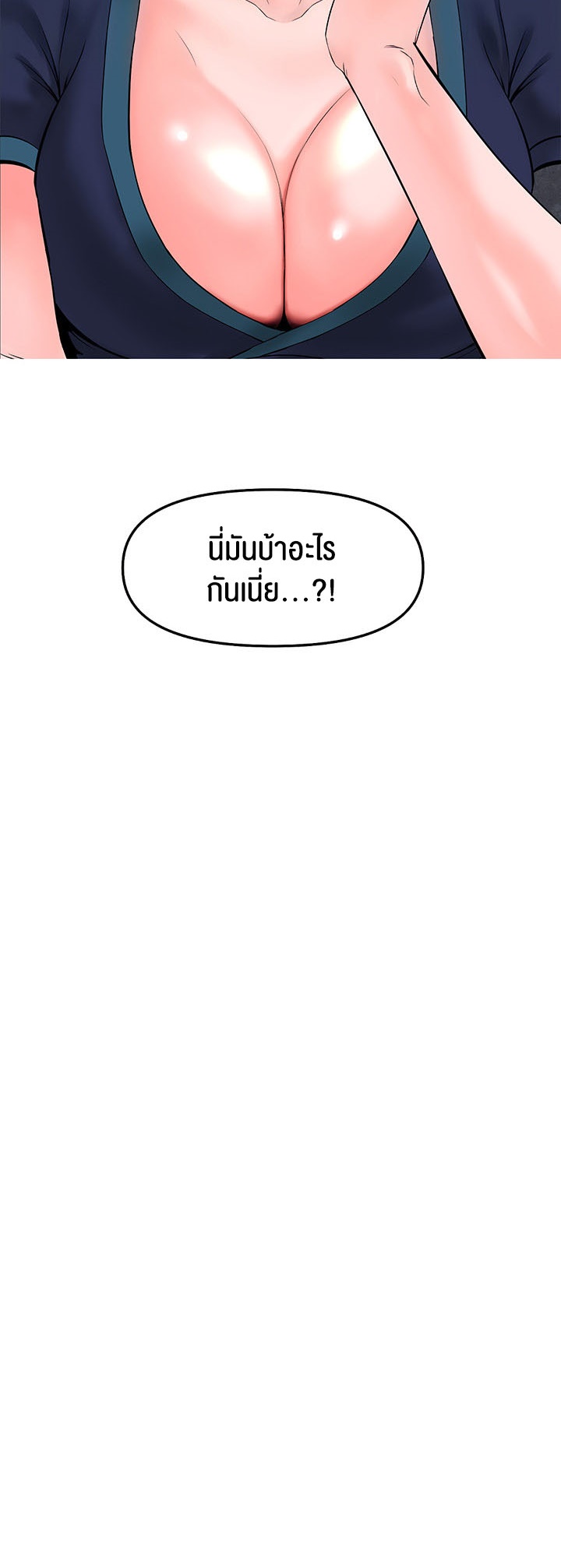 Frequency – Frequency – ตอนที่ 30 หน้า 51