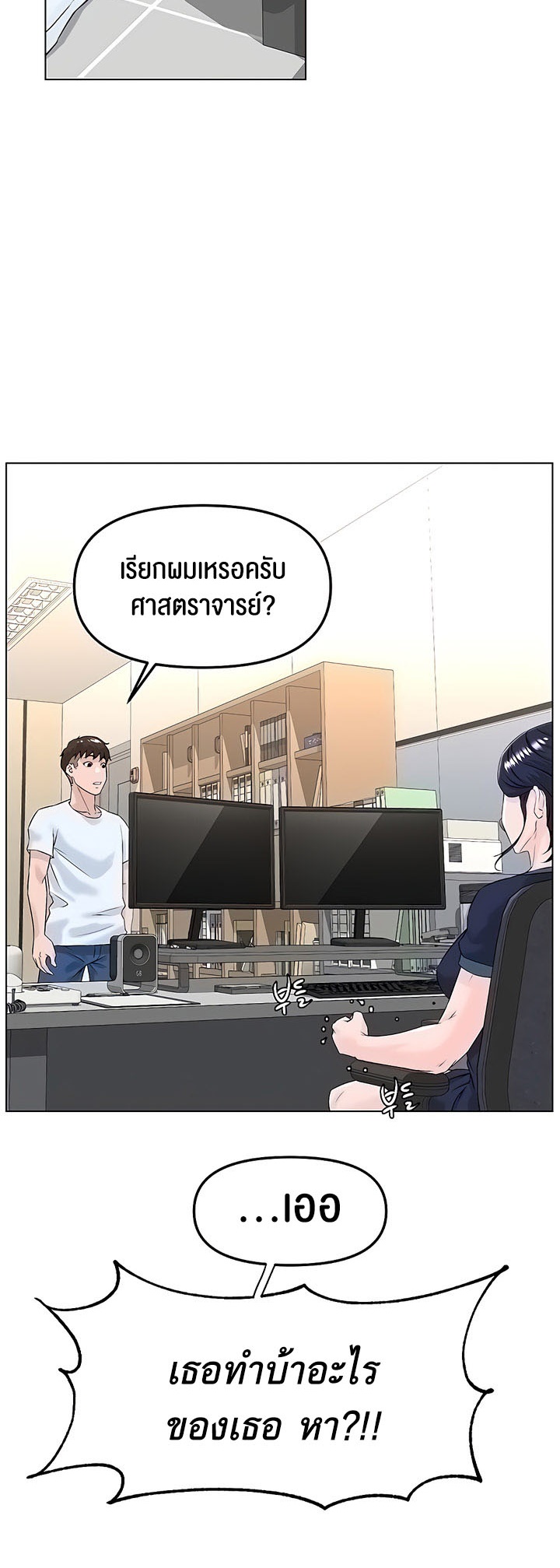 Frequency – Frequency – ตอนที่ 30 หน้า 53