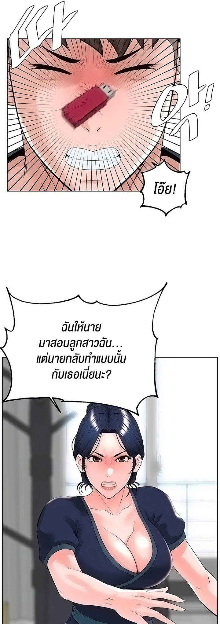 Frequency – Frequency – ตอนที่ 30 หน้า 54