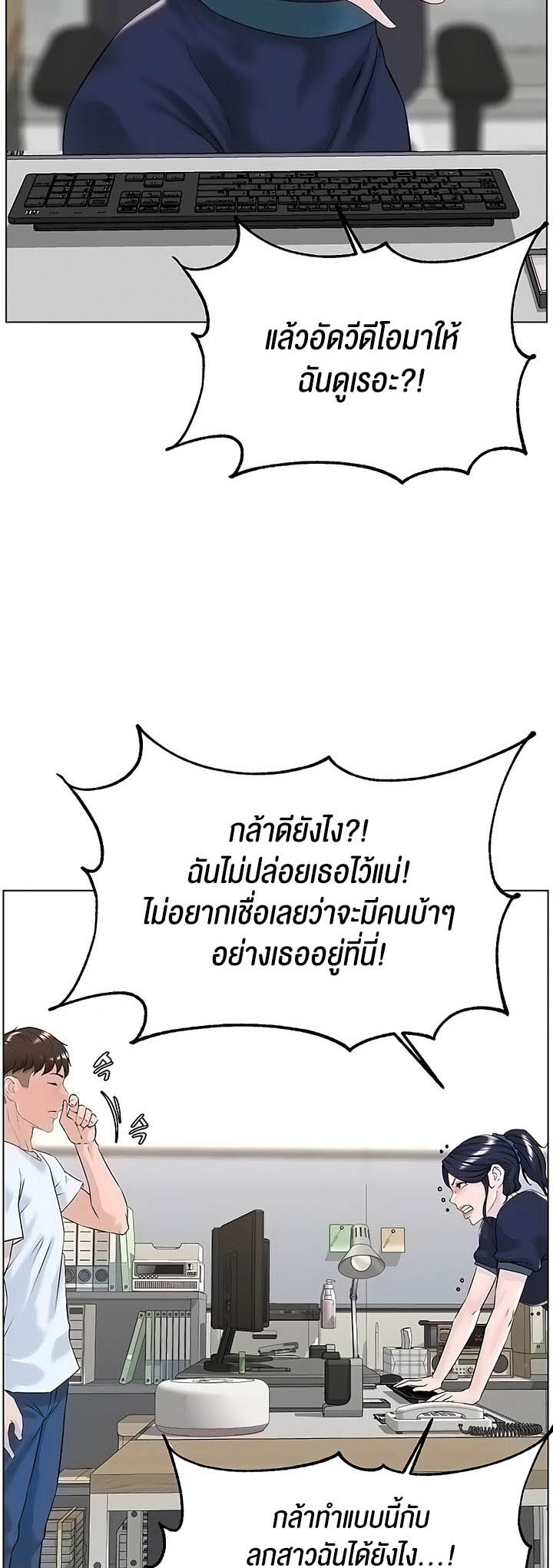 Frequency – Frequency – ตอนที่ 30 หน้า 55