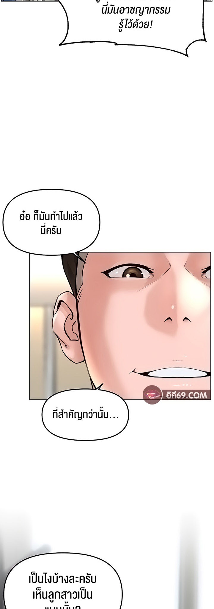 Frequency – Frequency – ตอนที่ 30 หน้า 56