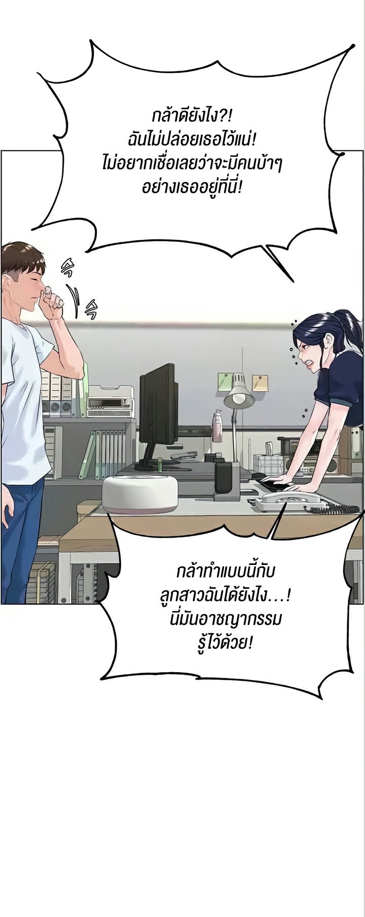 Frequency – Frequency – ตอนที่ 31 หน้า 1