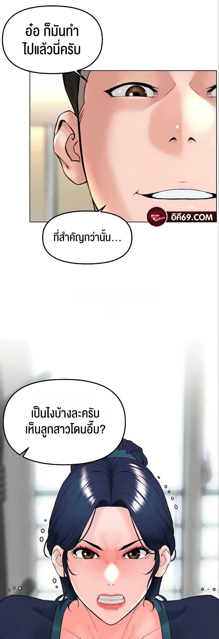 Frequency – Frequency – ตอนที่ 31 หน้า 2