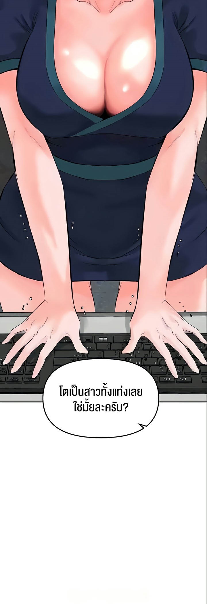 Frequency – Frequency – ตอนที่ 31 หน้า 3