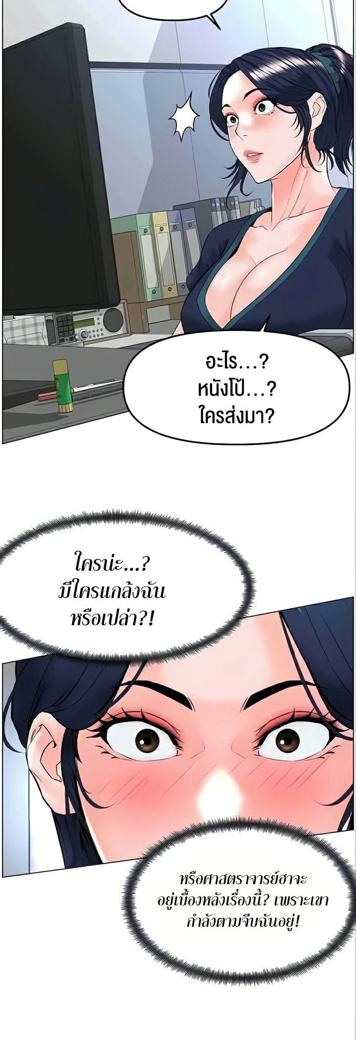 Frequency – Frequency – ตอนที่ 31 หน้า 6
