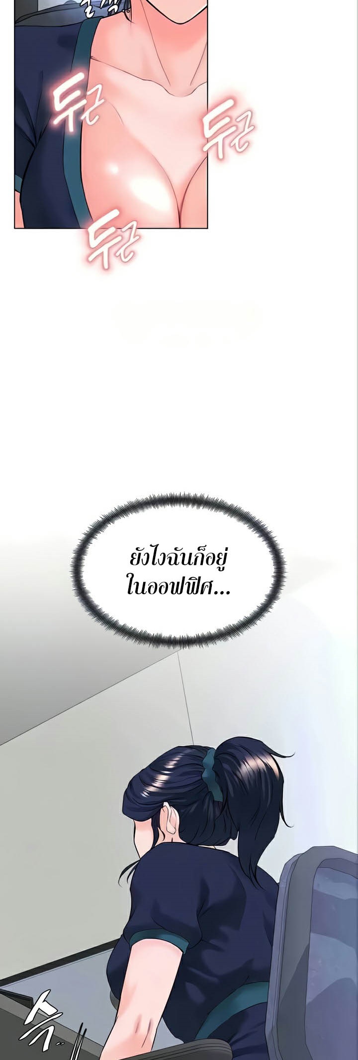 Frequency – Frequency – ตอนที่ 31 หน้า 9