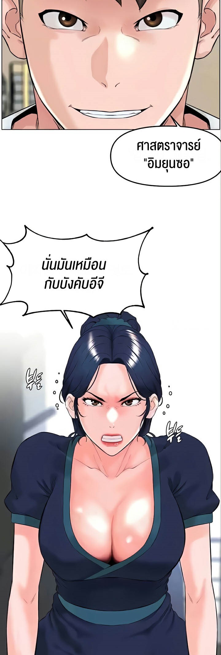 Frequency – Frequency – ตอนที่ 31 หน้า 19