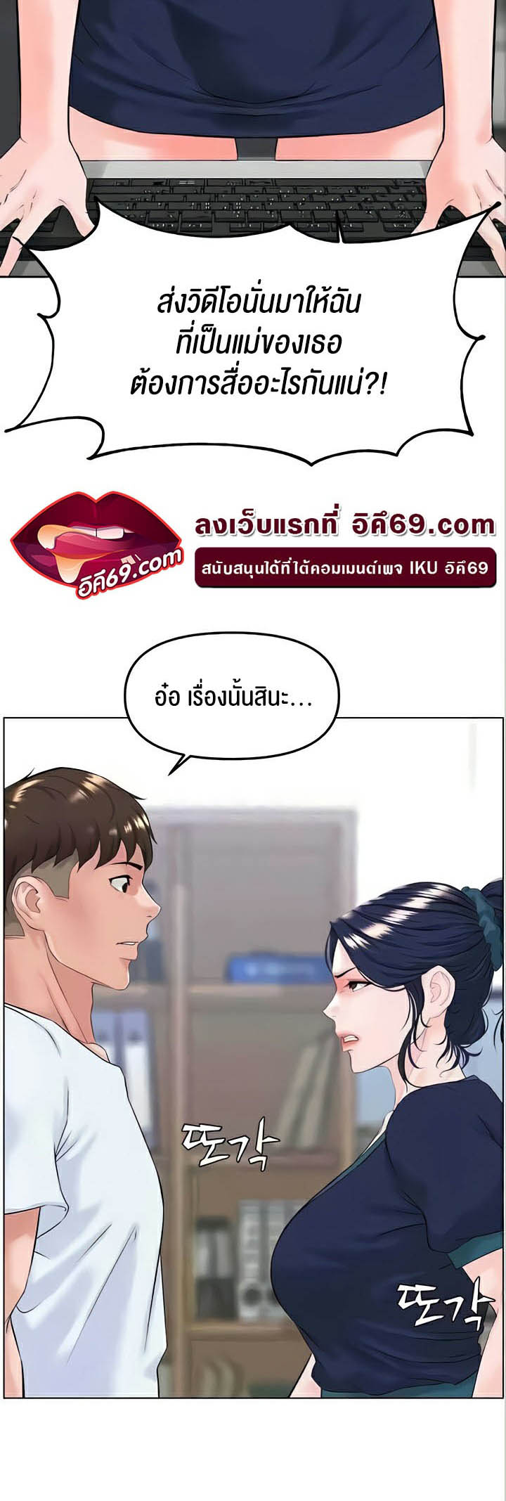Frequency – Frequency – ตอนที่ 31 หน้า 20