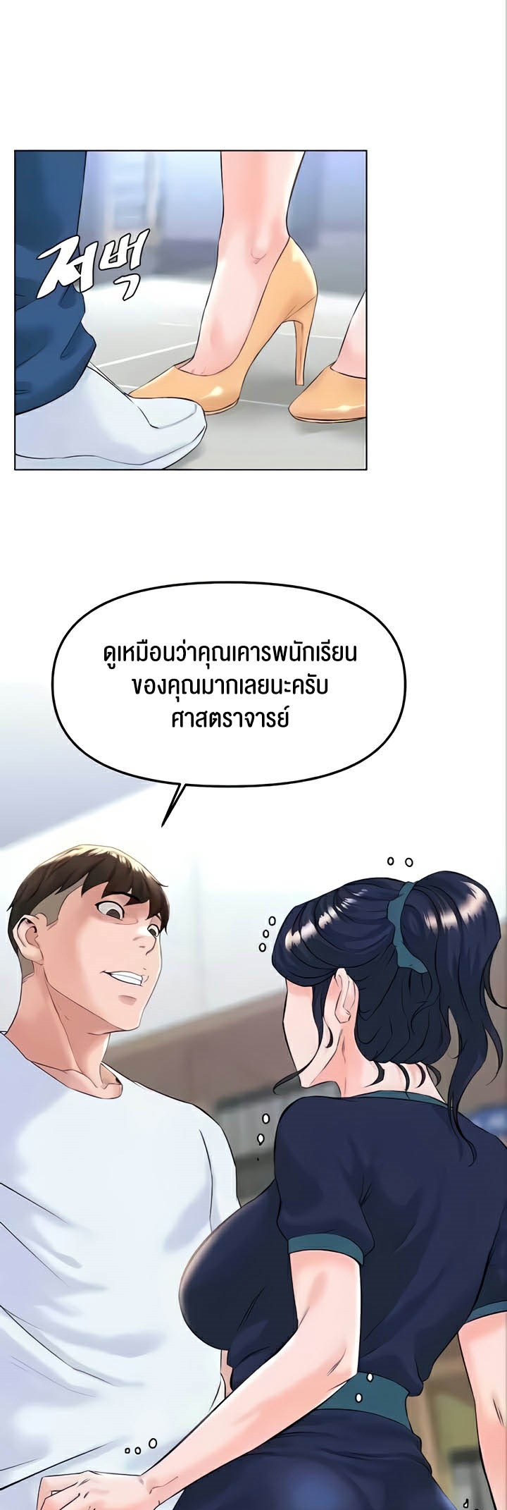 Frequency – Frequency – ตอนที่ 31 หน้า 29