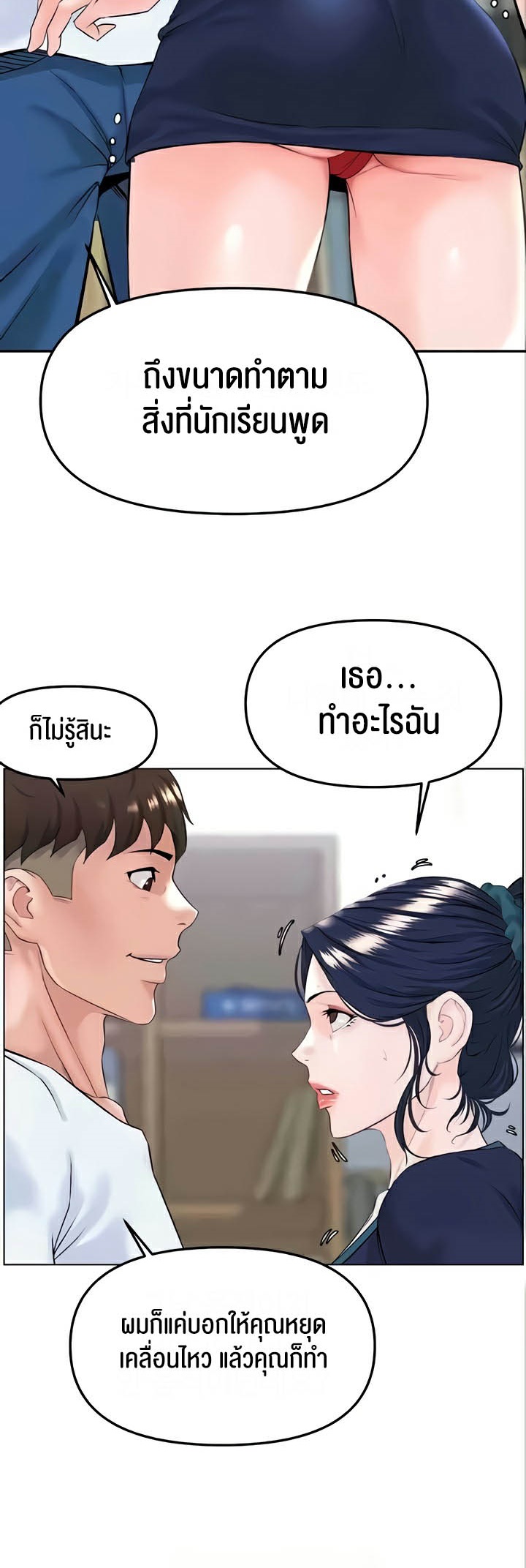 Frequency – Frequency – ตอนที่ 31 หน้า 30