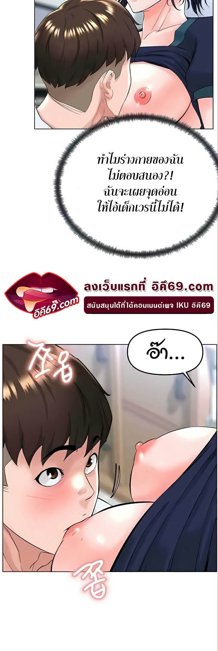 Frequency – Frequency – ตอนที่ 31 หน้า 34