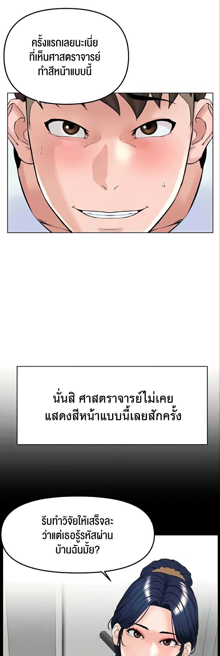 Frequency – Frequency – ตอนที่ 31 หน้า 36