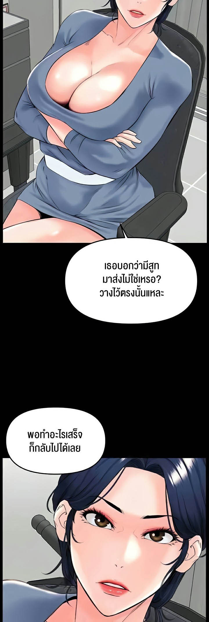 Frequency – Frequency – ตอนที่ 31 หน้า 37