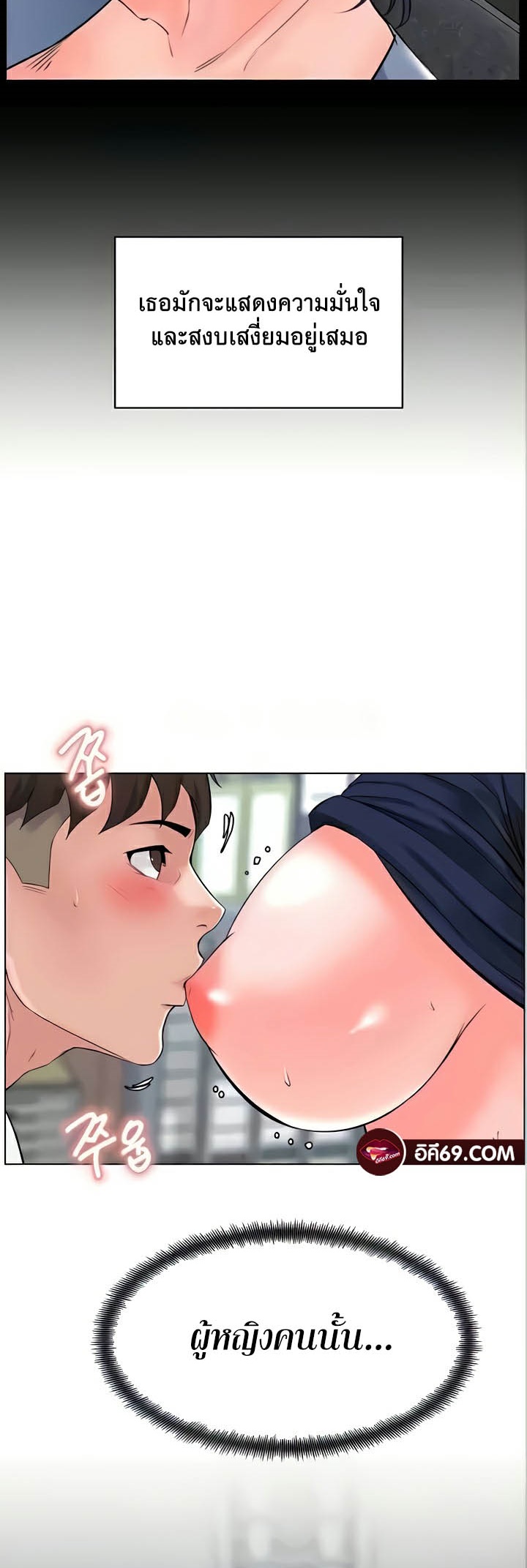 Frequency – Frequency – ตอนที่ 31 หน้า 38