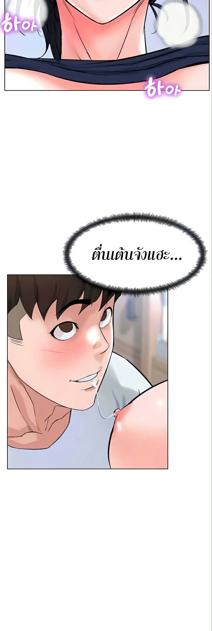 Frequency – Frequency – ตอนที่ 31 หน้า 40