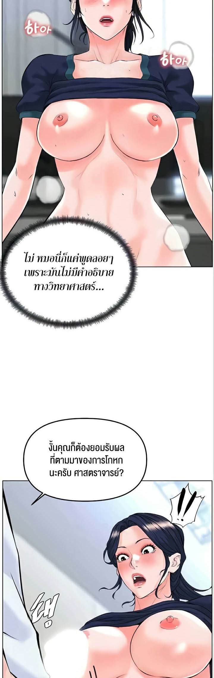 Frequency – Frequency – ตอนที่ 31 หน้า 51