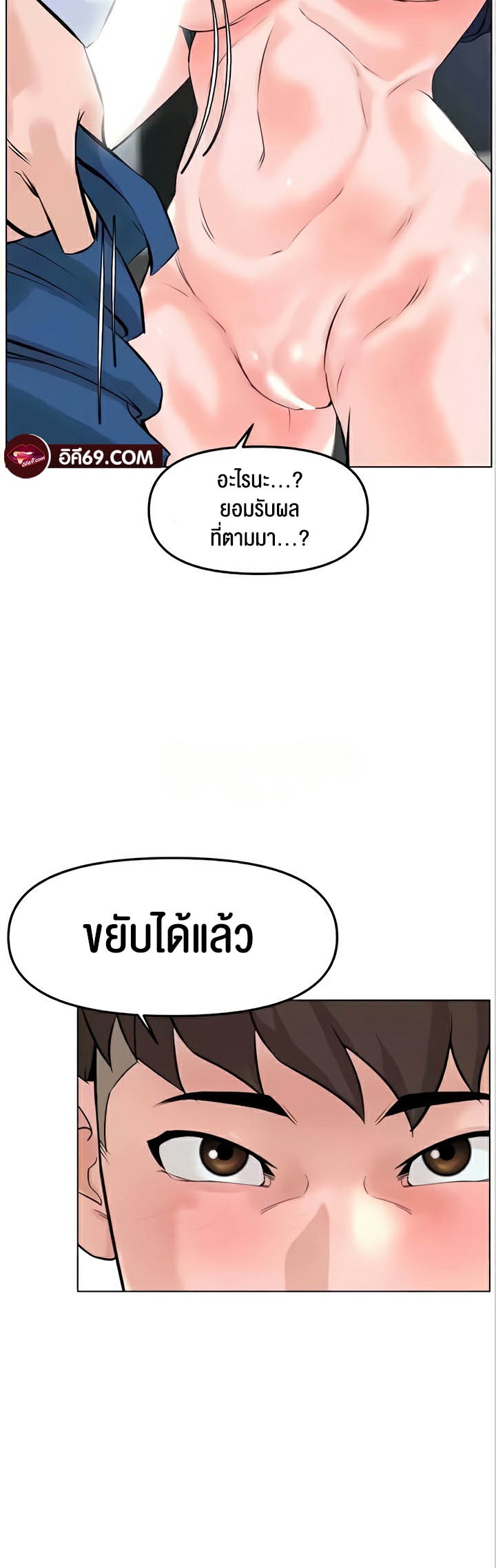 Frequency – Frequency – ตอนที่ 31 หน้า 52