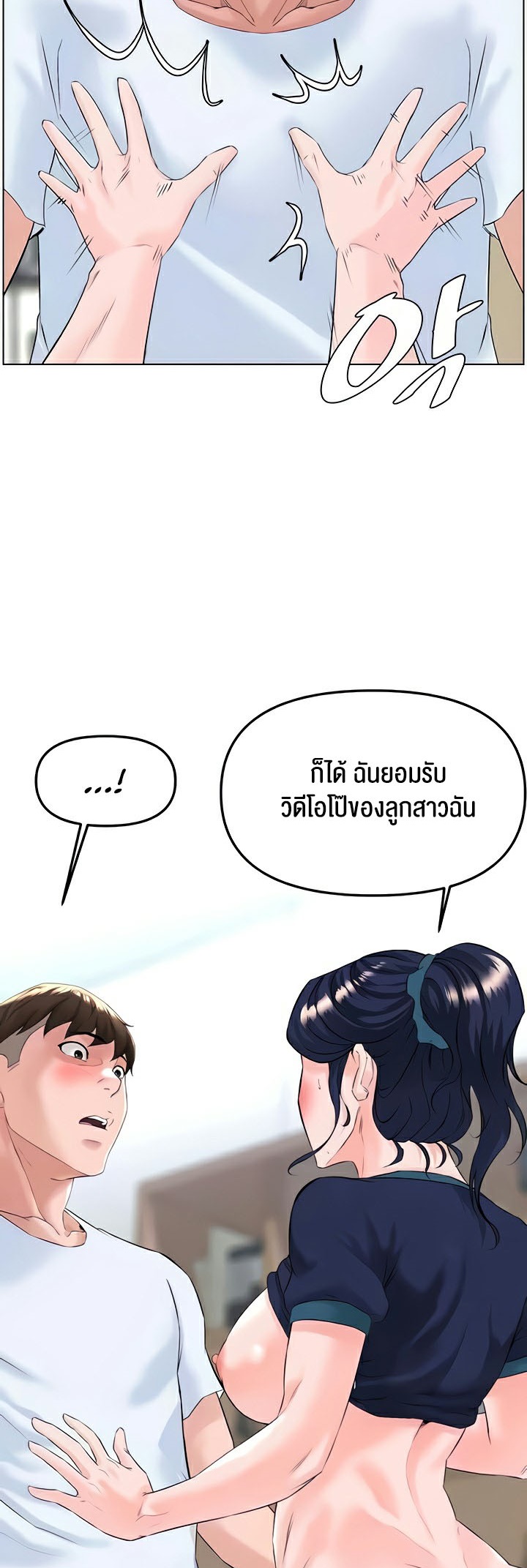 Frequency – Frequency – ตอนที่ 32 หน้า 9